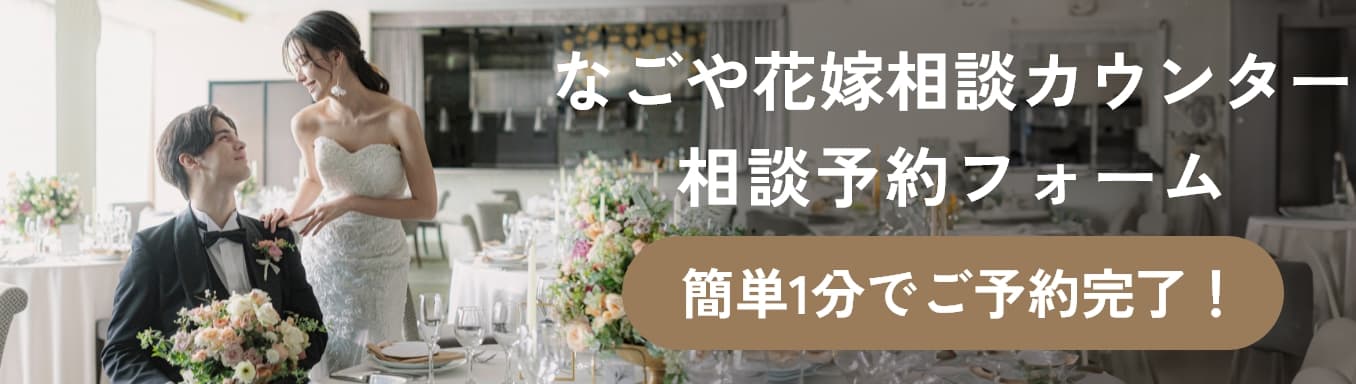 ご予約はこちらから