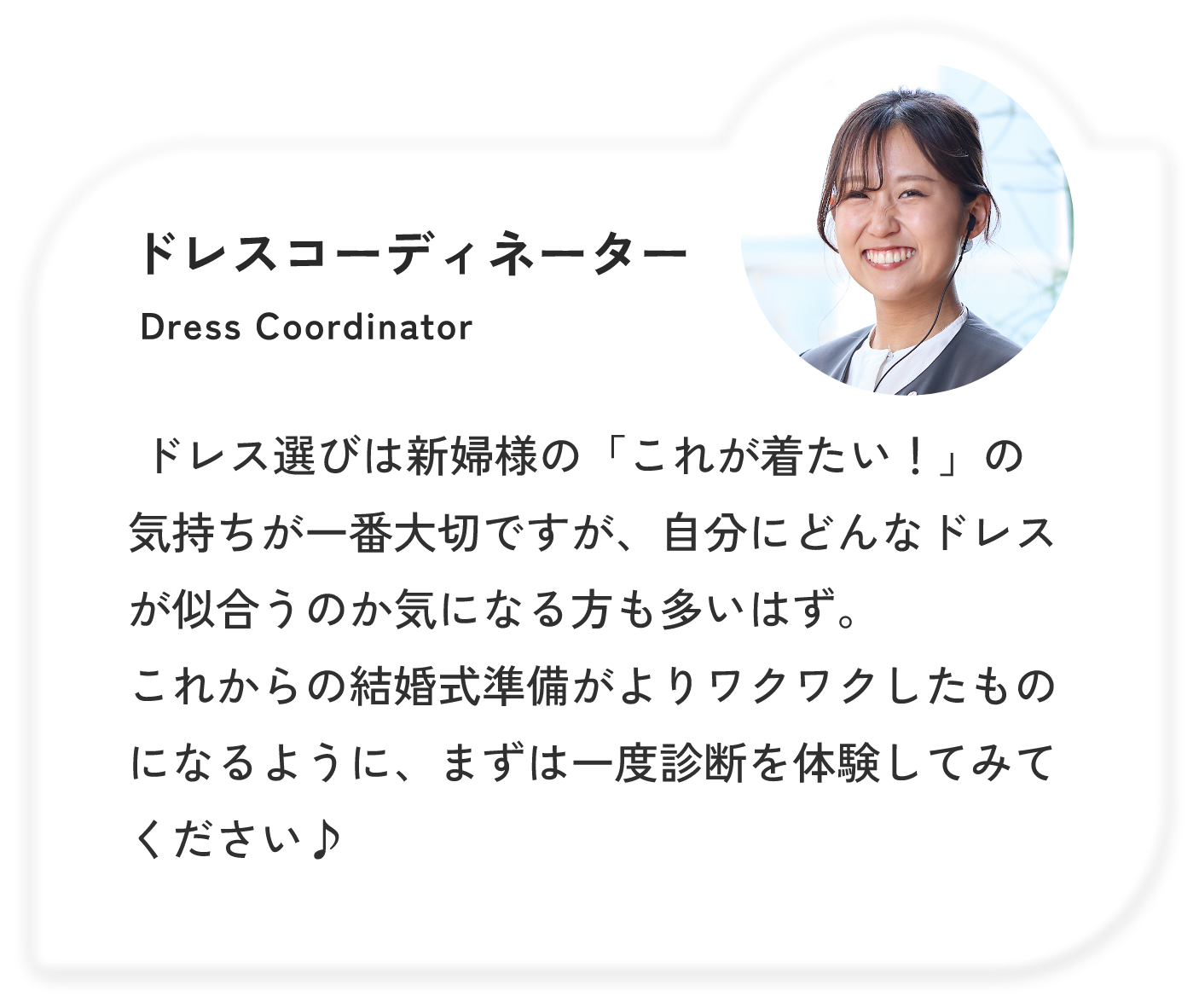 スタッフからのメッセージ